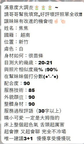 焦焦 新竹東區定點茶:圖片 2