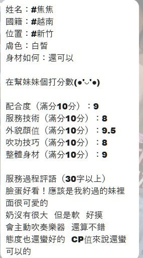 焦焦 新竹東區定點茶:圖片 3