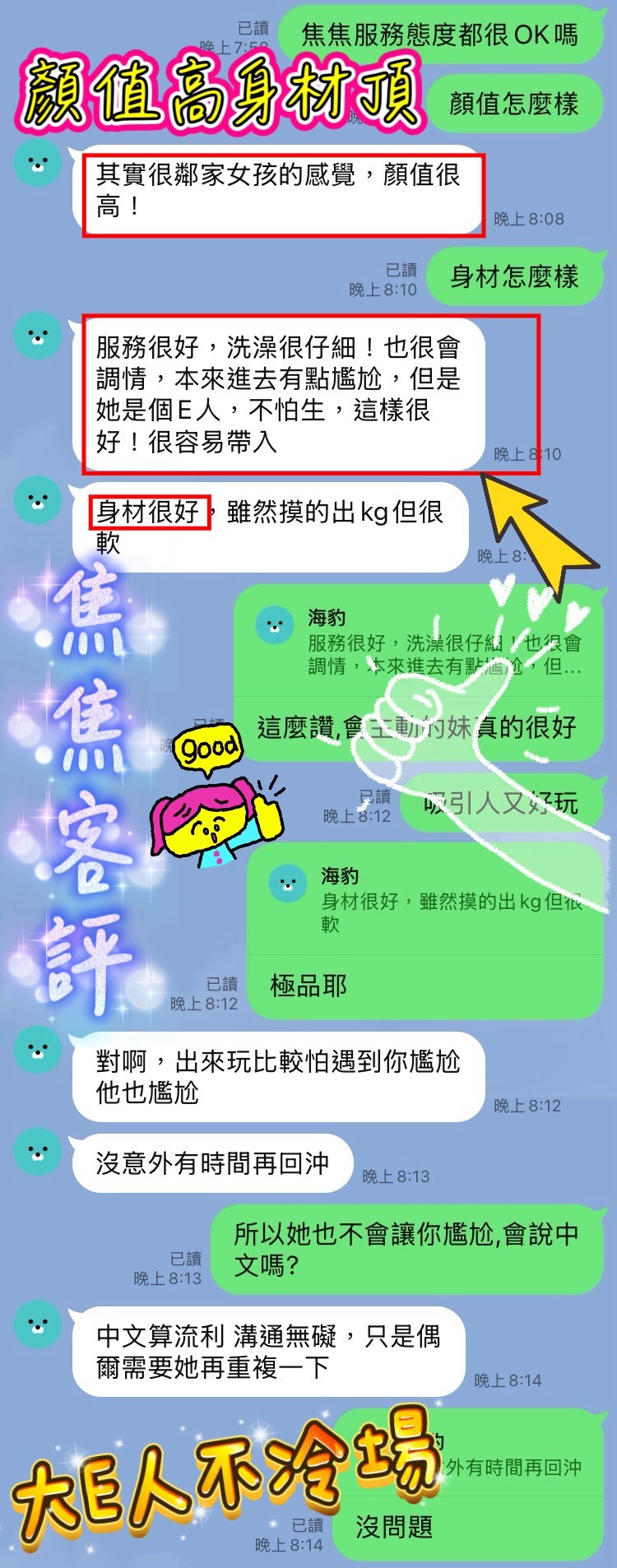 焦焦 新竹東區定點茶:圖片 6