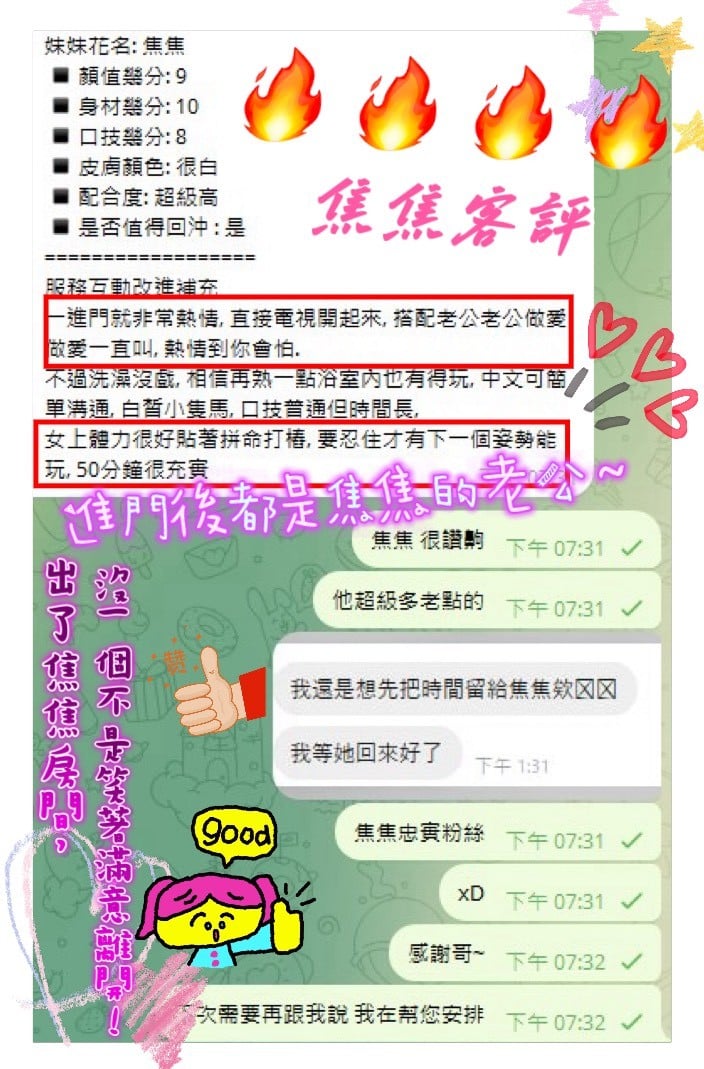 焦焦 新竹東區定點茶:圖片 7