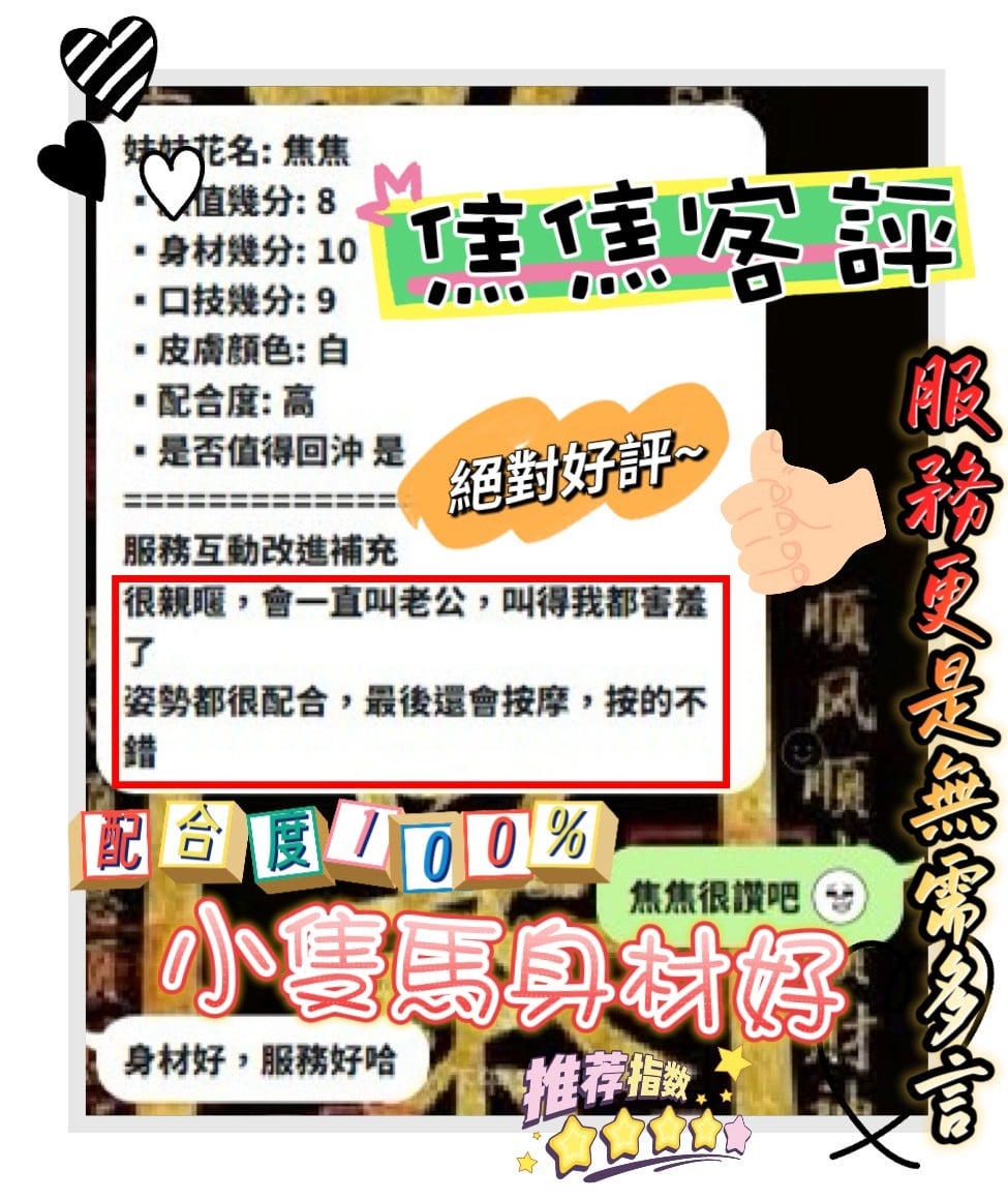 焦焦 新竹東區定點茶:圖片 8