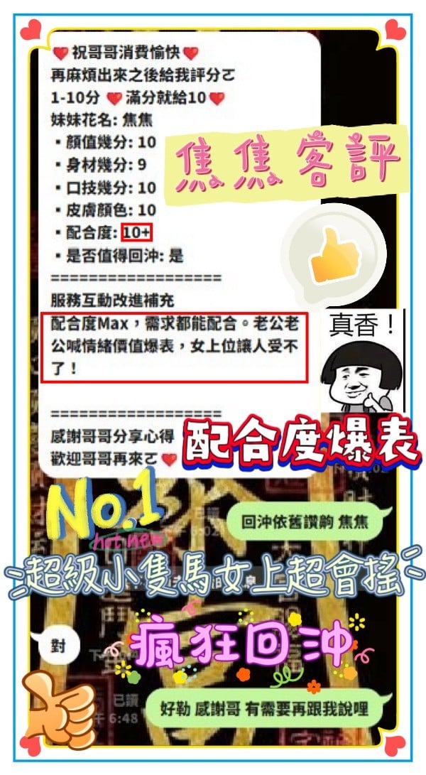 焦焦 新竹東區定點茶:圖片 9