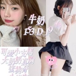 牛奶 台北/新北外送茶