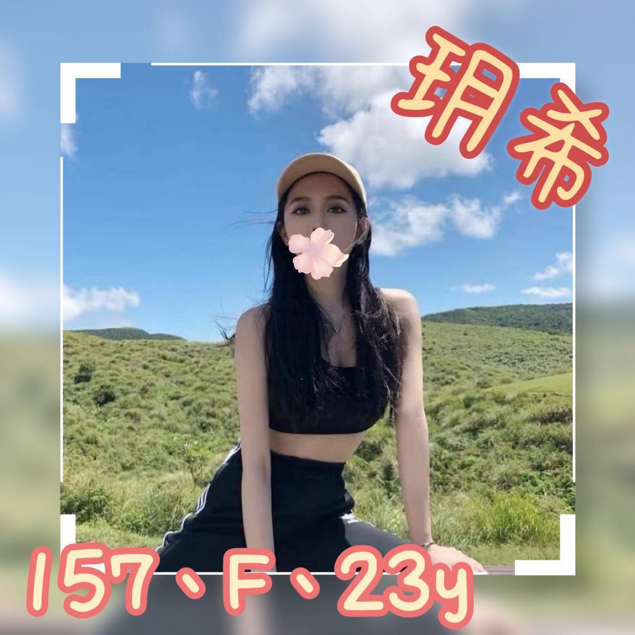 台北/新北/桃園外送茶 玥希 援交