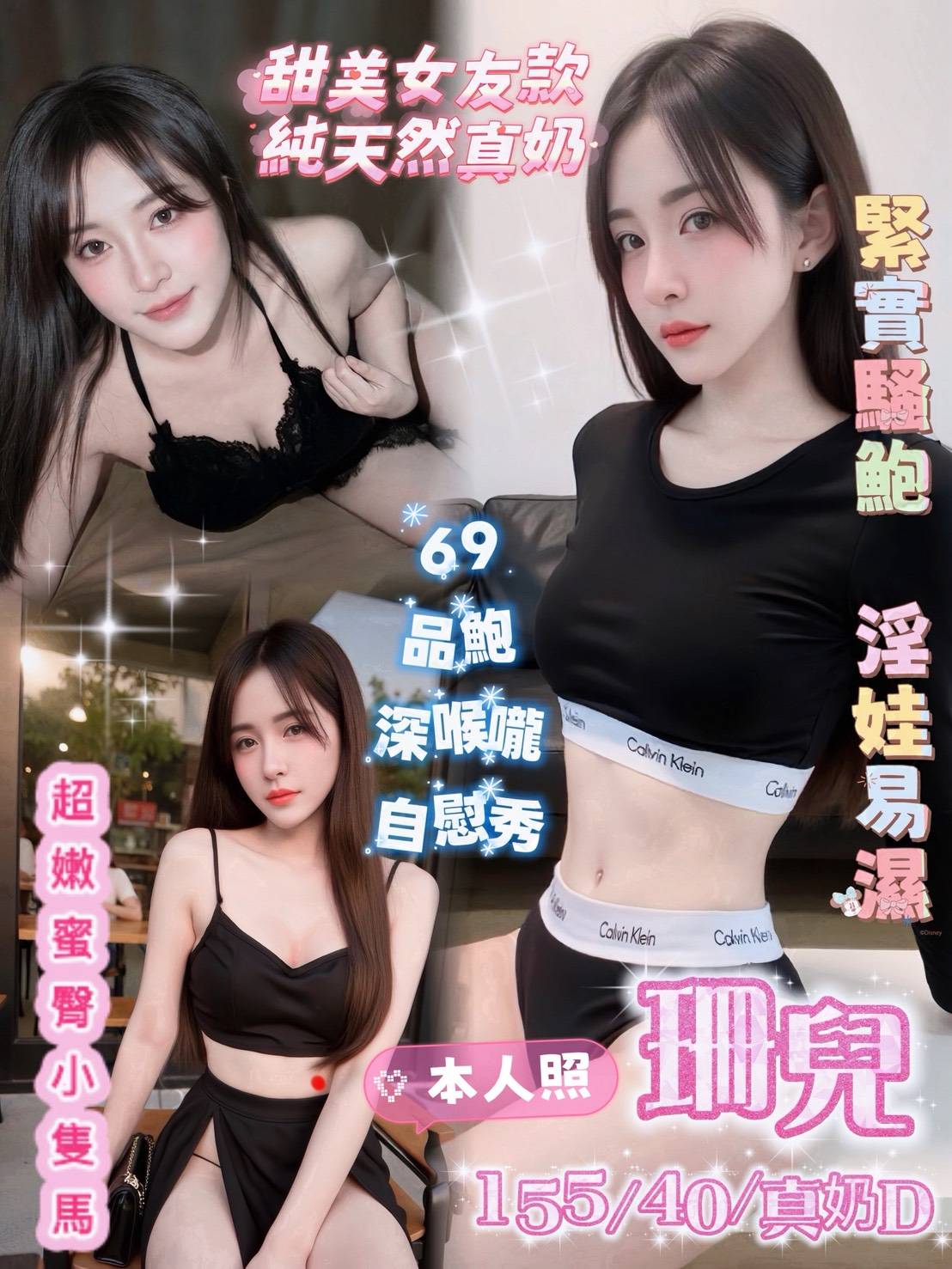 台南定點茶 珊兒 援交