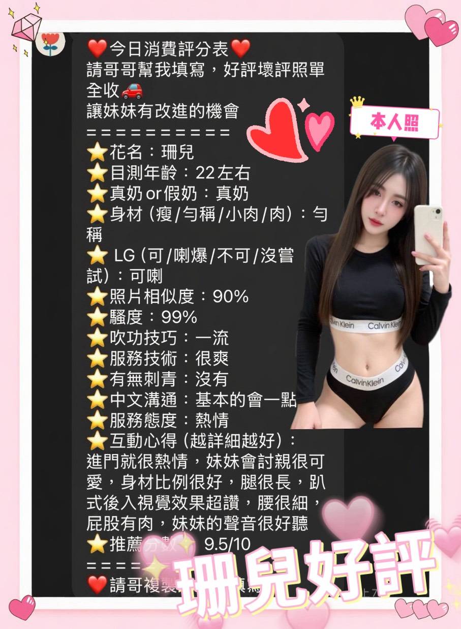 台南定點茶 珊兒 援交:圖片 2