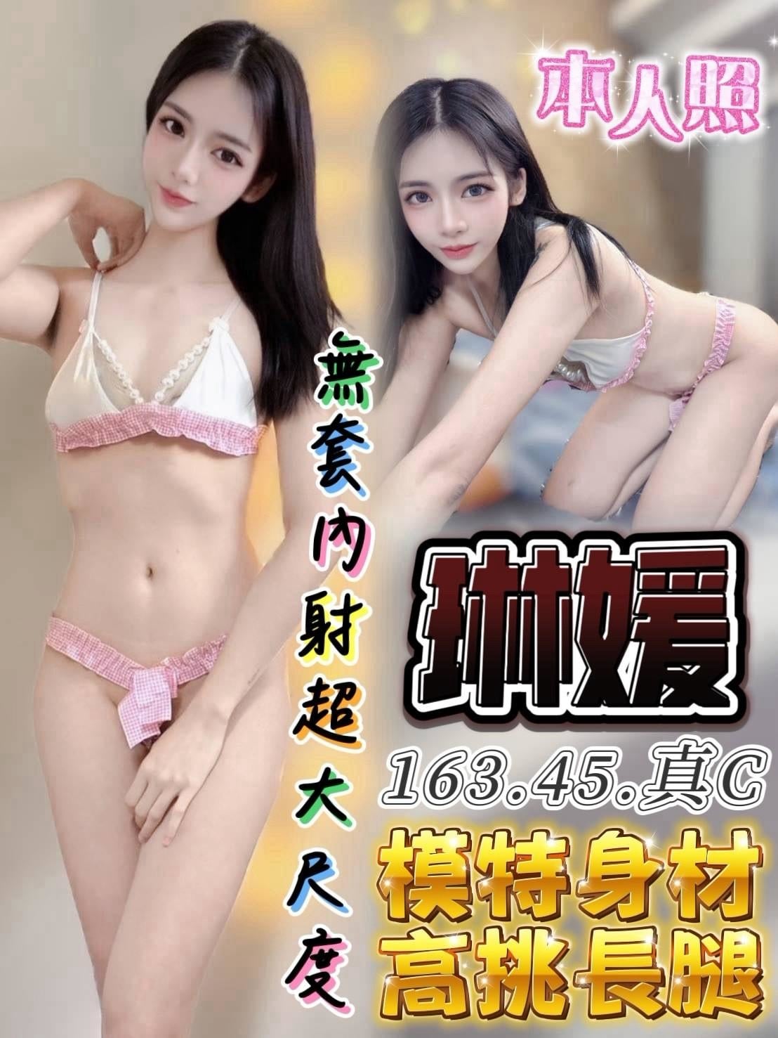 琳媛 台中西屯區定點茶