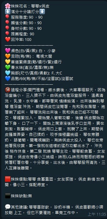 琴琴 新竹東區定點茶:圖片 7