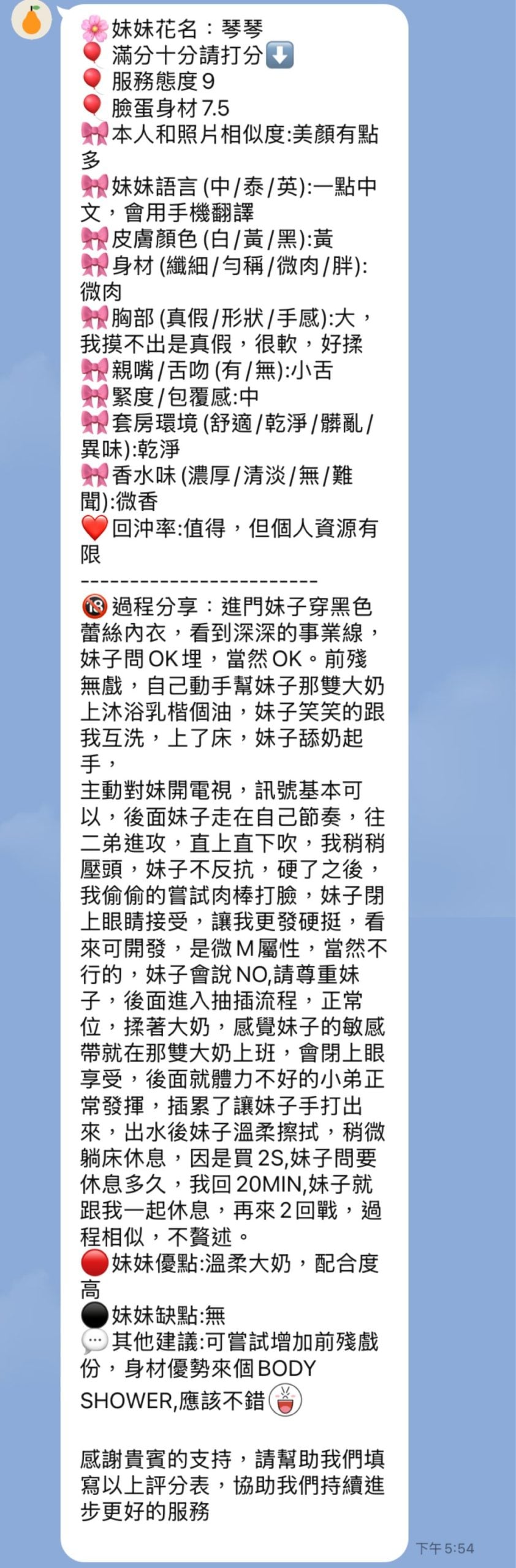 琴琴 新竹東區定點茶:圖片 8