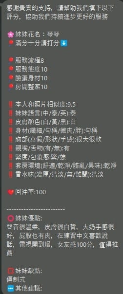 琴琴 新竹東區定點茶:圖片 9
