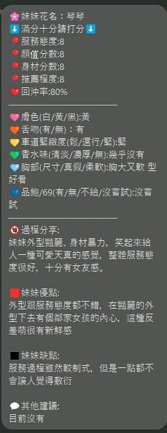 琴琴 新竹東區定點茶:圖片 10