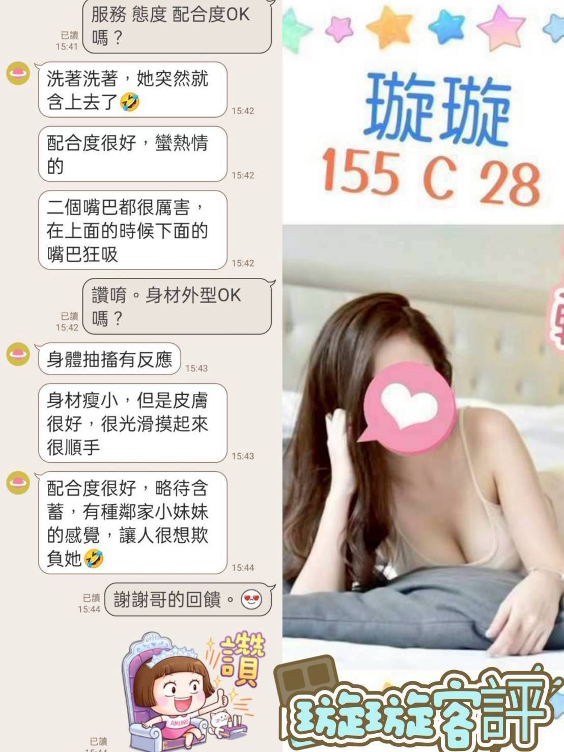 璇璇 台北中山定點茶:圖片 4