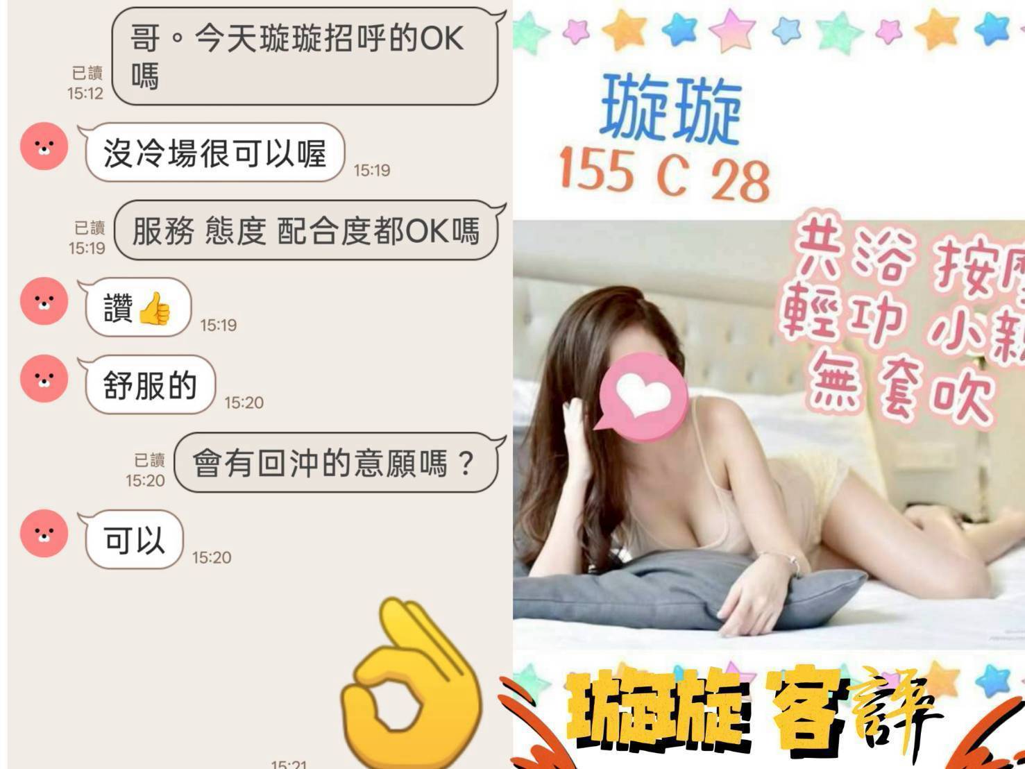 璇璇 台北中山定點茶:圖片 3