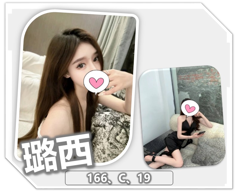 璐西 桃園外送茶