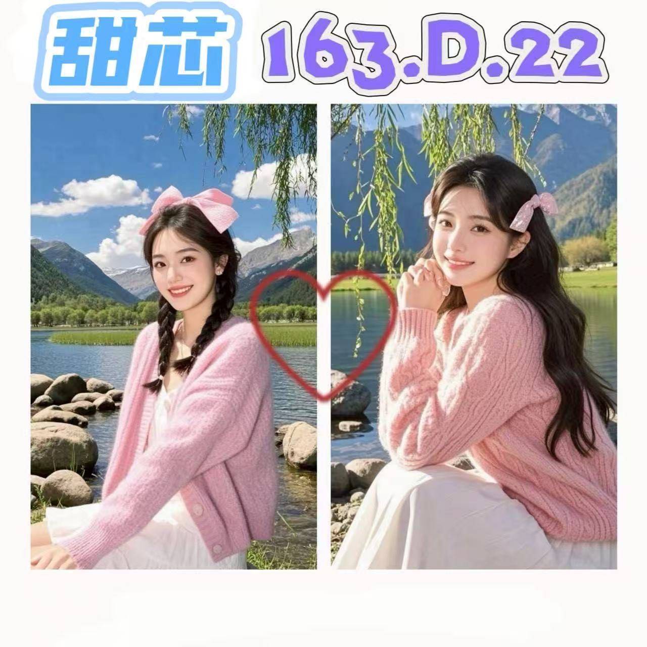 台北/新北外送茶 甜芯 援交