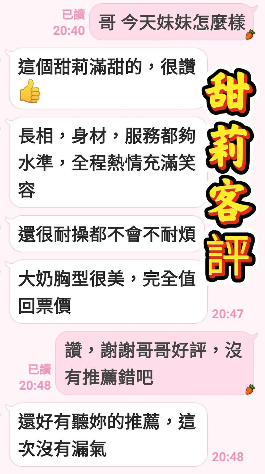 甜莉 雲林虎尾定點茶:圖片 2