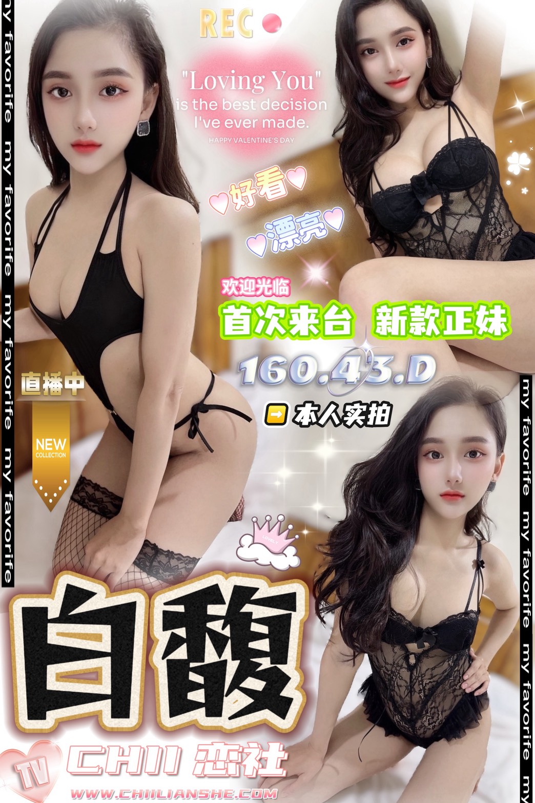 白馥 台中北區定點茶