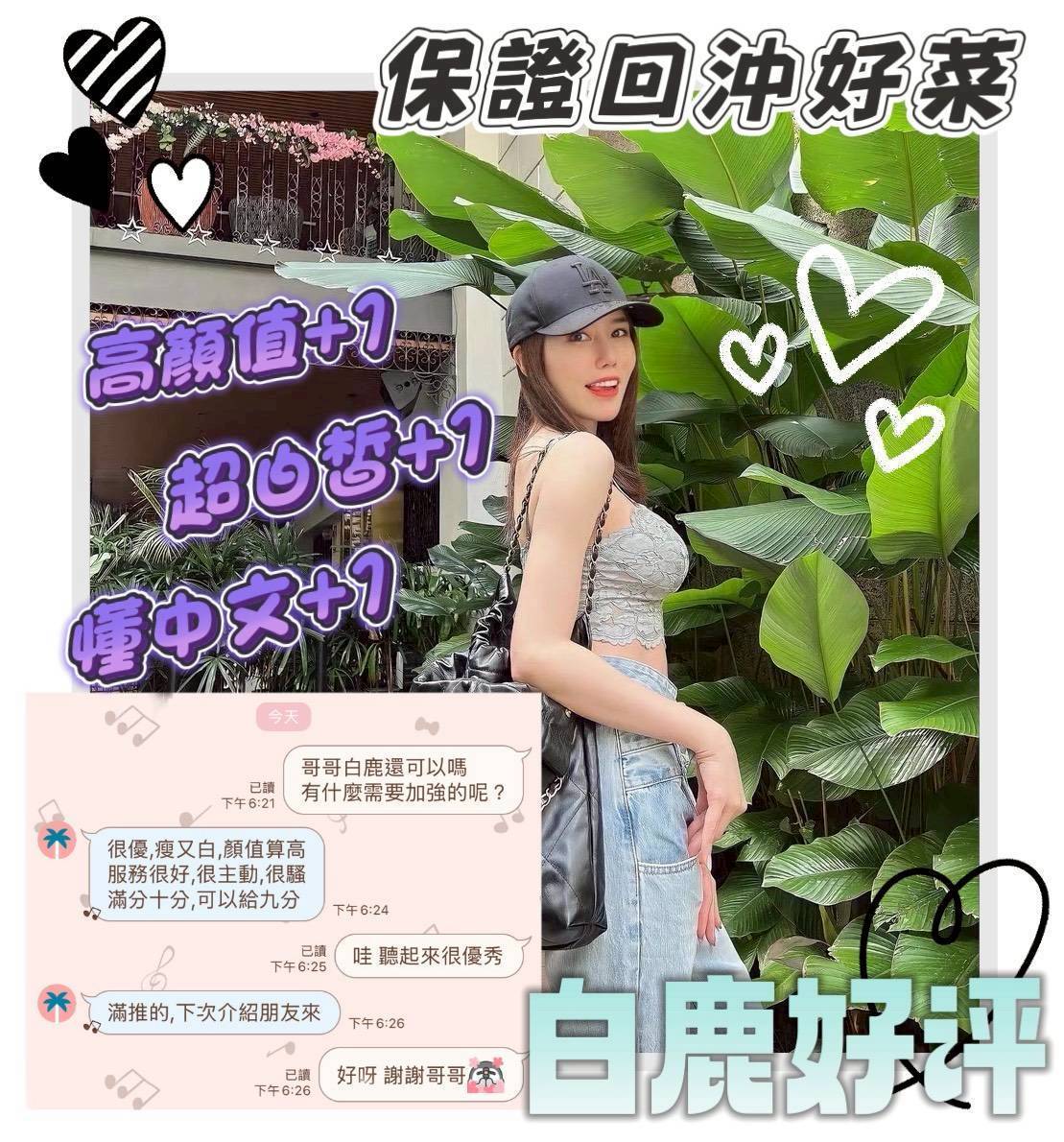 白鹿 台南市安南區定點茶:圖片 2