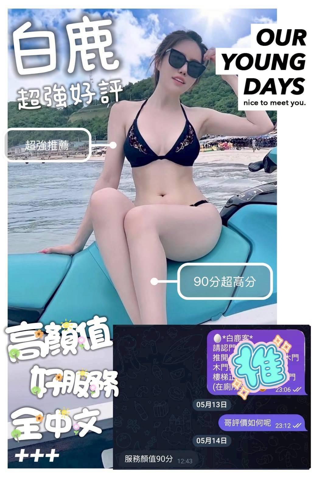 白鹿 台南市安南區定點茶:圖片 3