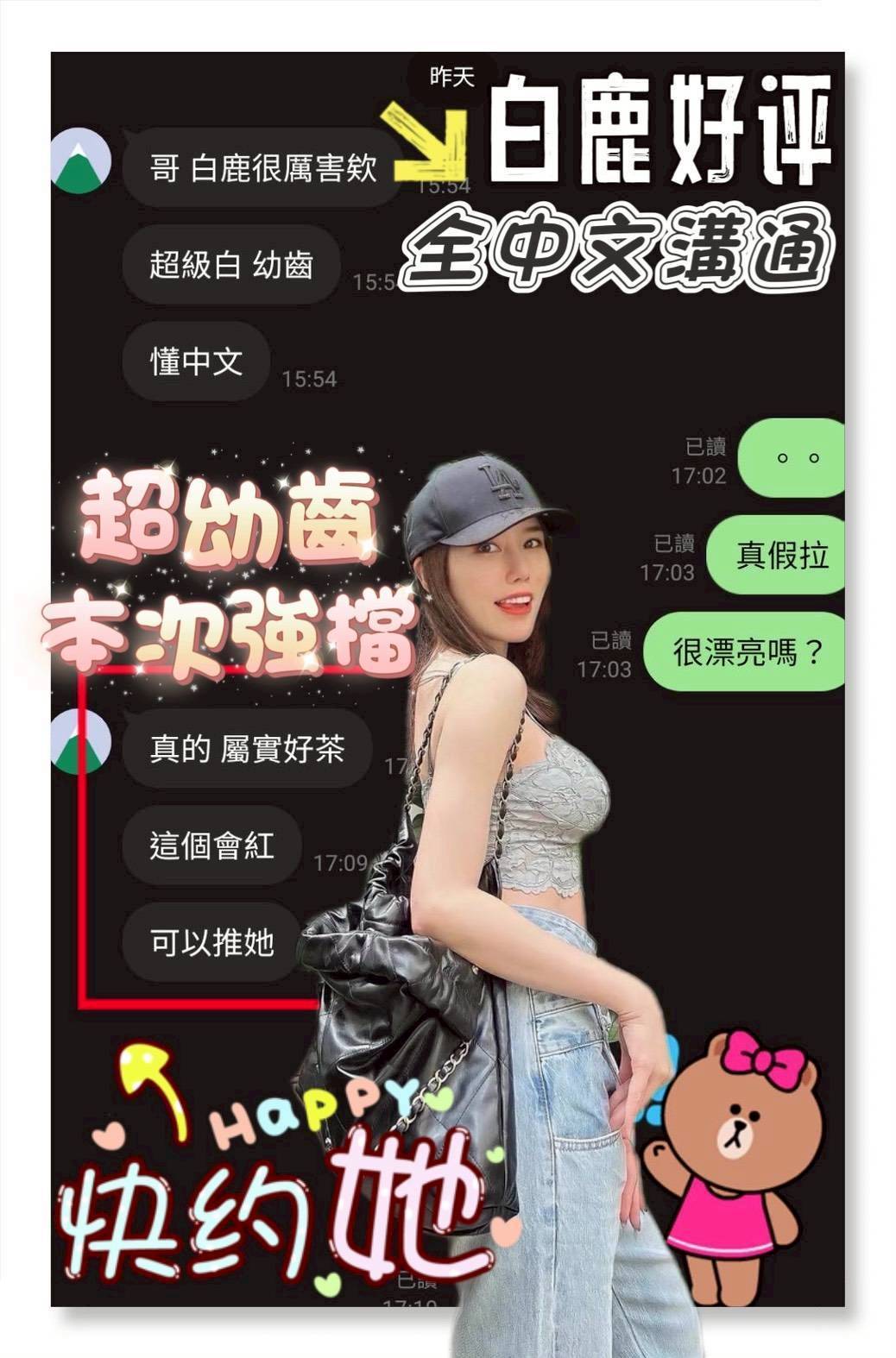 白鹿 台南市安南區定點茶:圖片 4