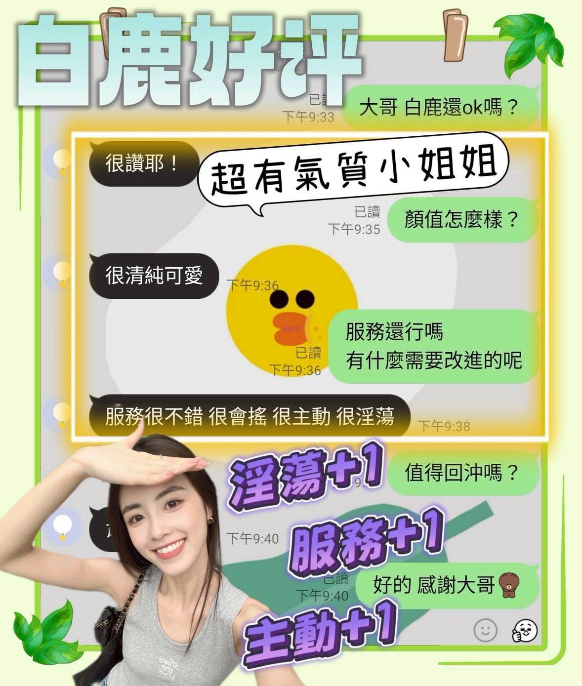 白鹿 台南市安南區定點茶:圖片 6