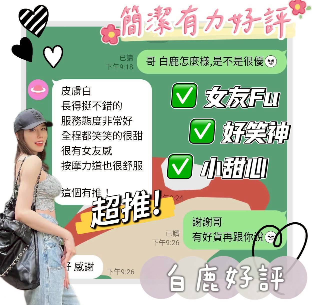 白鹿 台南市安南區定點茶:圖片 7