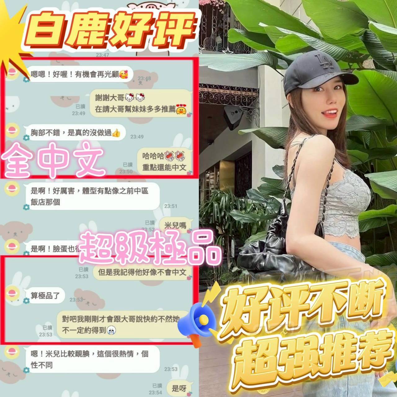 白鹿 台南市安南區定點茶:圖片 10