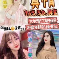 真情 雲林西螺定點茶
