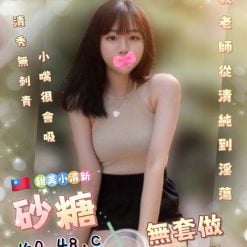 砂糖 新北板橋定點茶