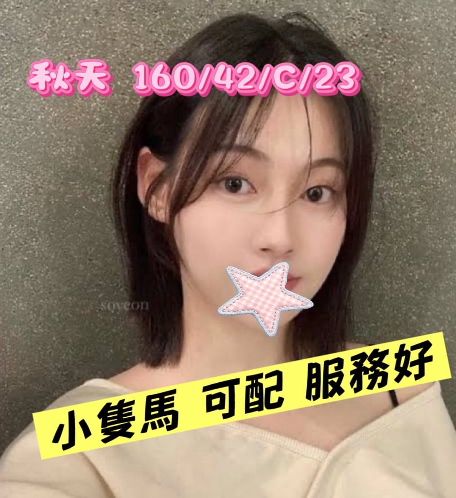 秋天 桃園外送茶