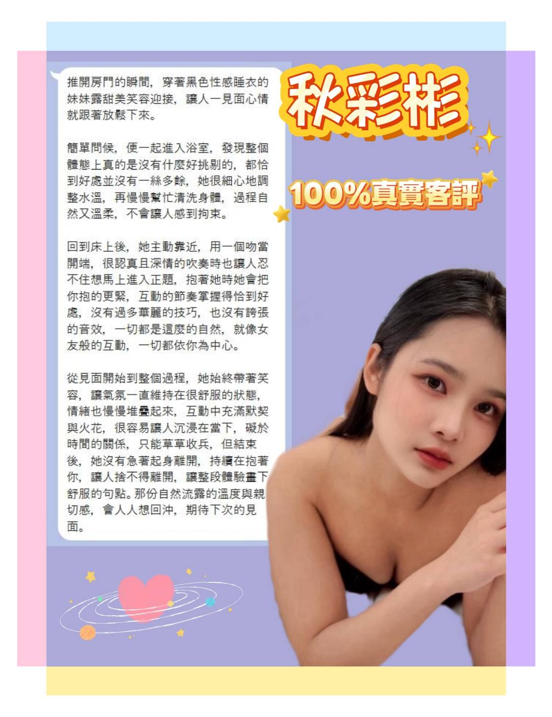 新北定點茶 秋彩彬 援交:圖片 7