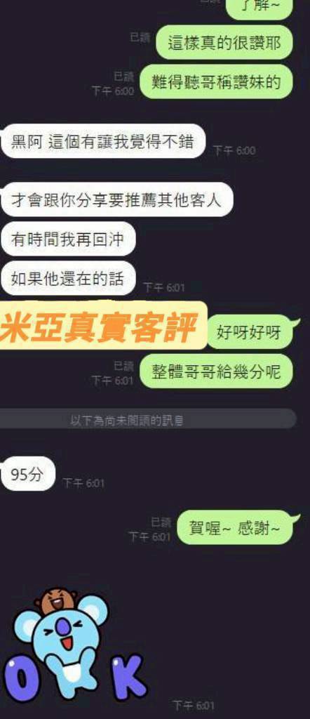 米亞 台南北區定點茶:圖片 4