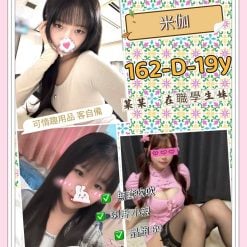 台北定點茶 米伽 援交