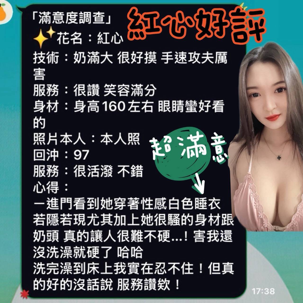 紅心 台南北區定點茶:圖片 2