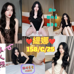 台北定點茶 緹娜 援交