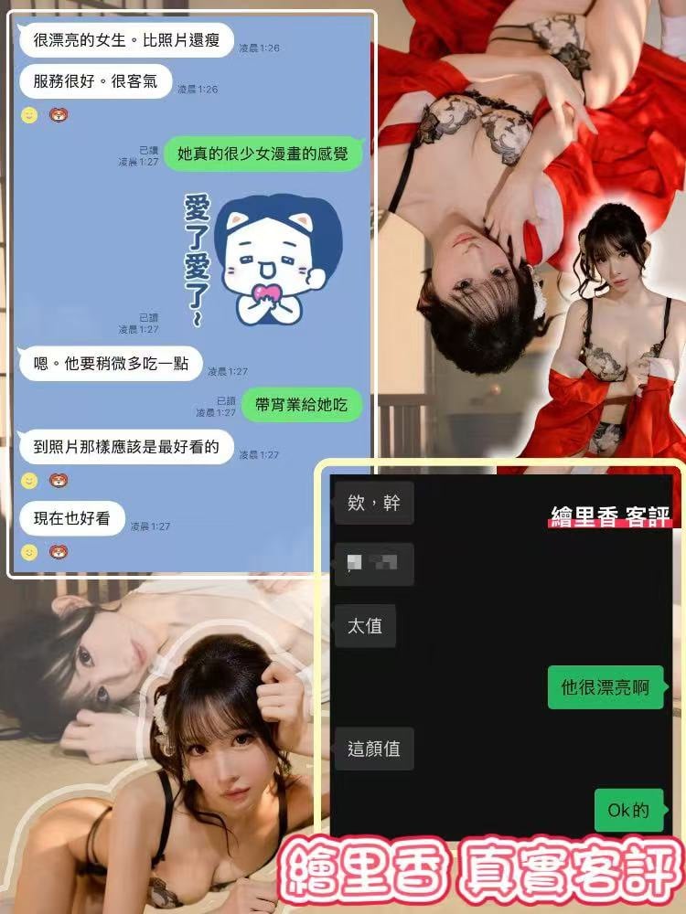 繪里香 台北/桃園外送茶