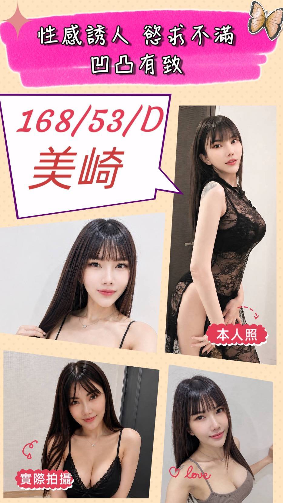 美崎 苗栗竹南定點茶