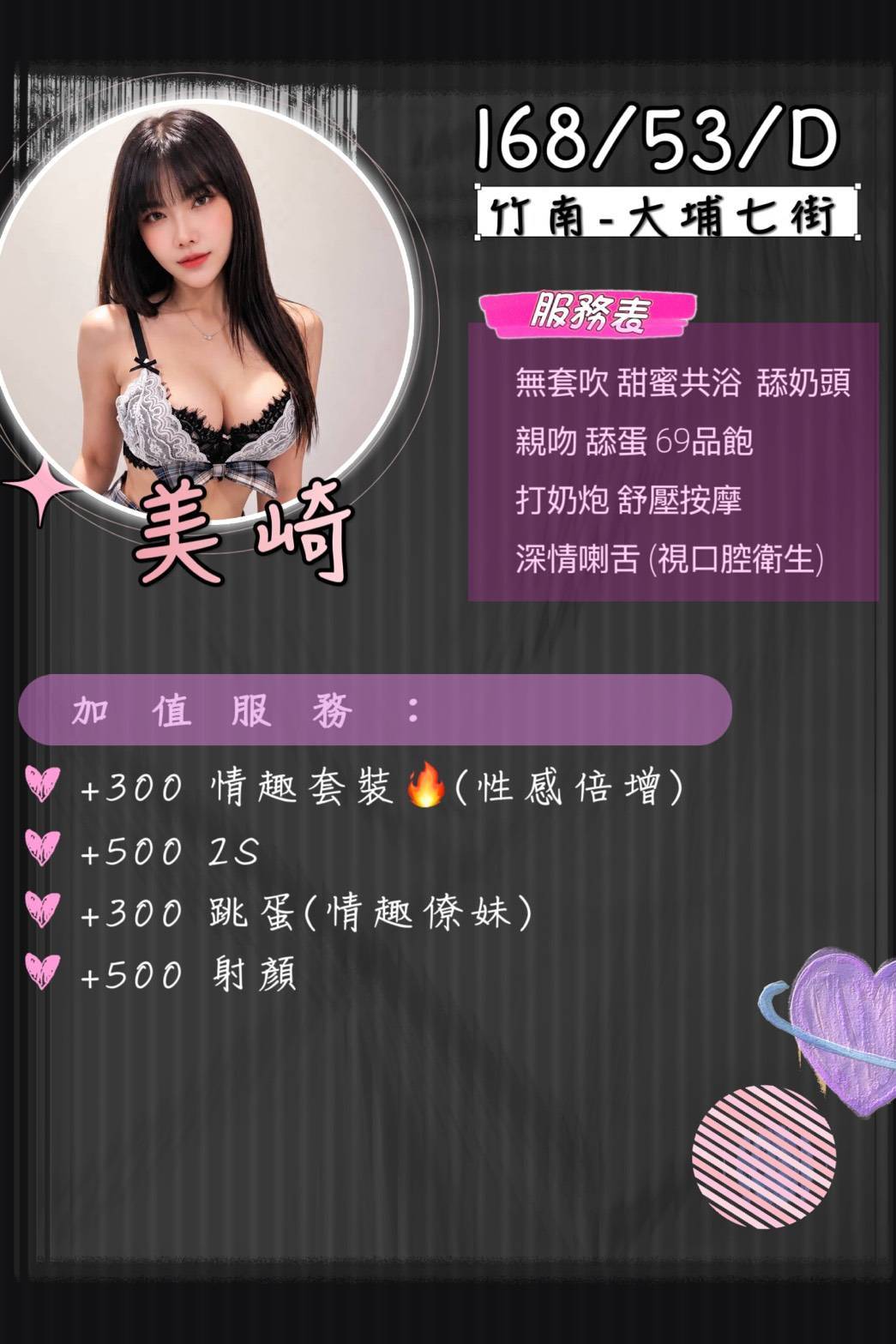 美崎 苗栗竹南定點茶:圖片 2