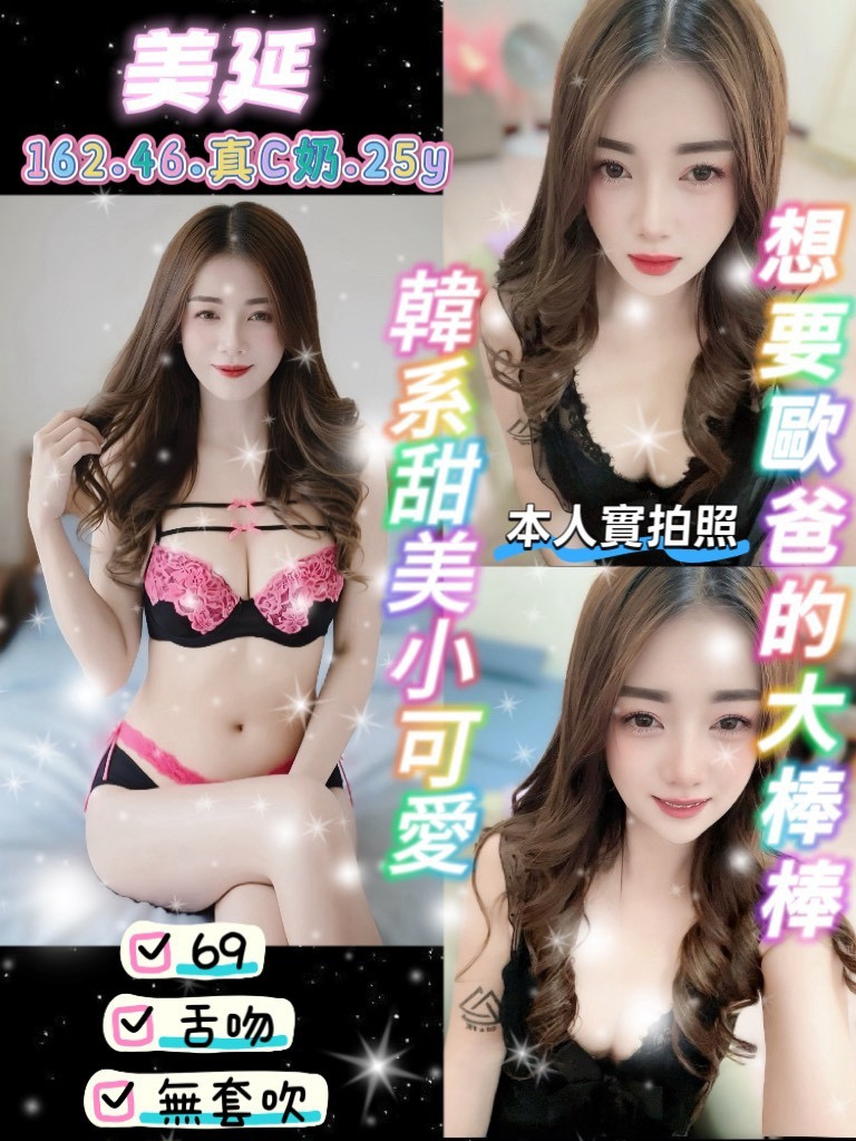 美延 桃園定點茶