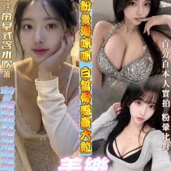 台南定點茶 美樂 援交