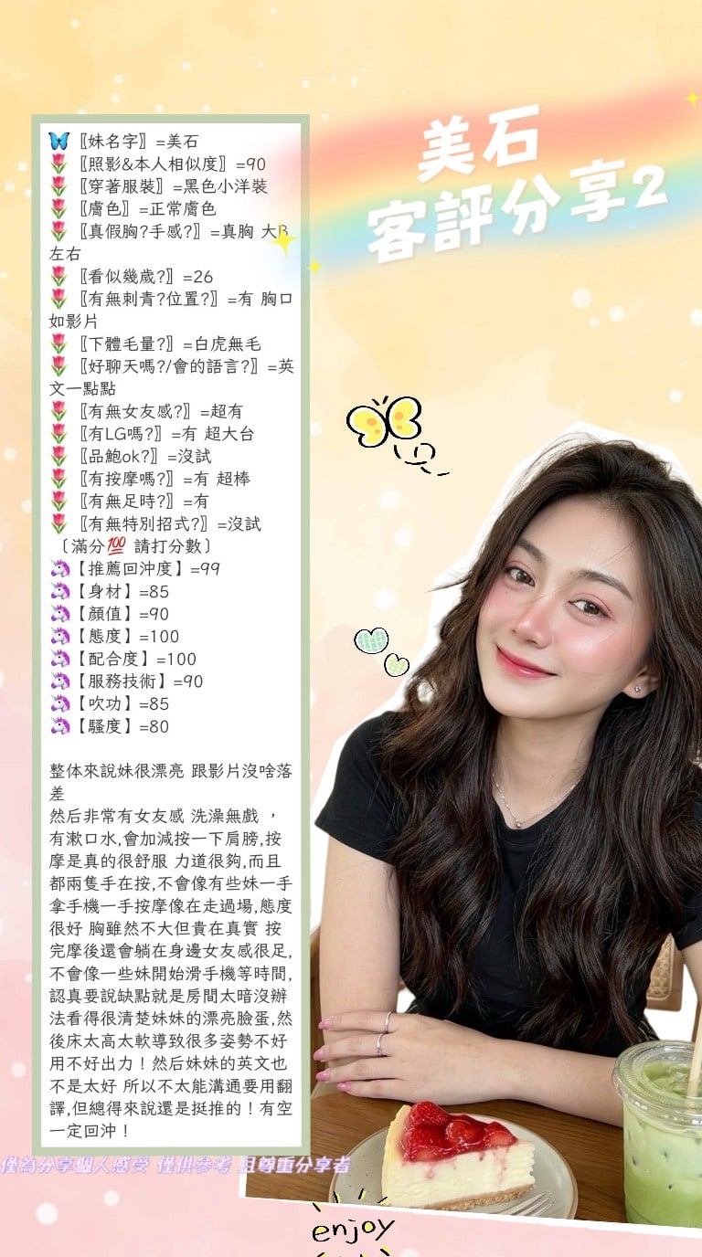 美石 新北中和區定點茶:圖片 3