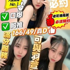 馬來 羽柔 新竹竹北定點茶