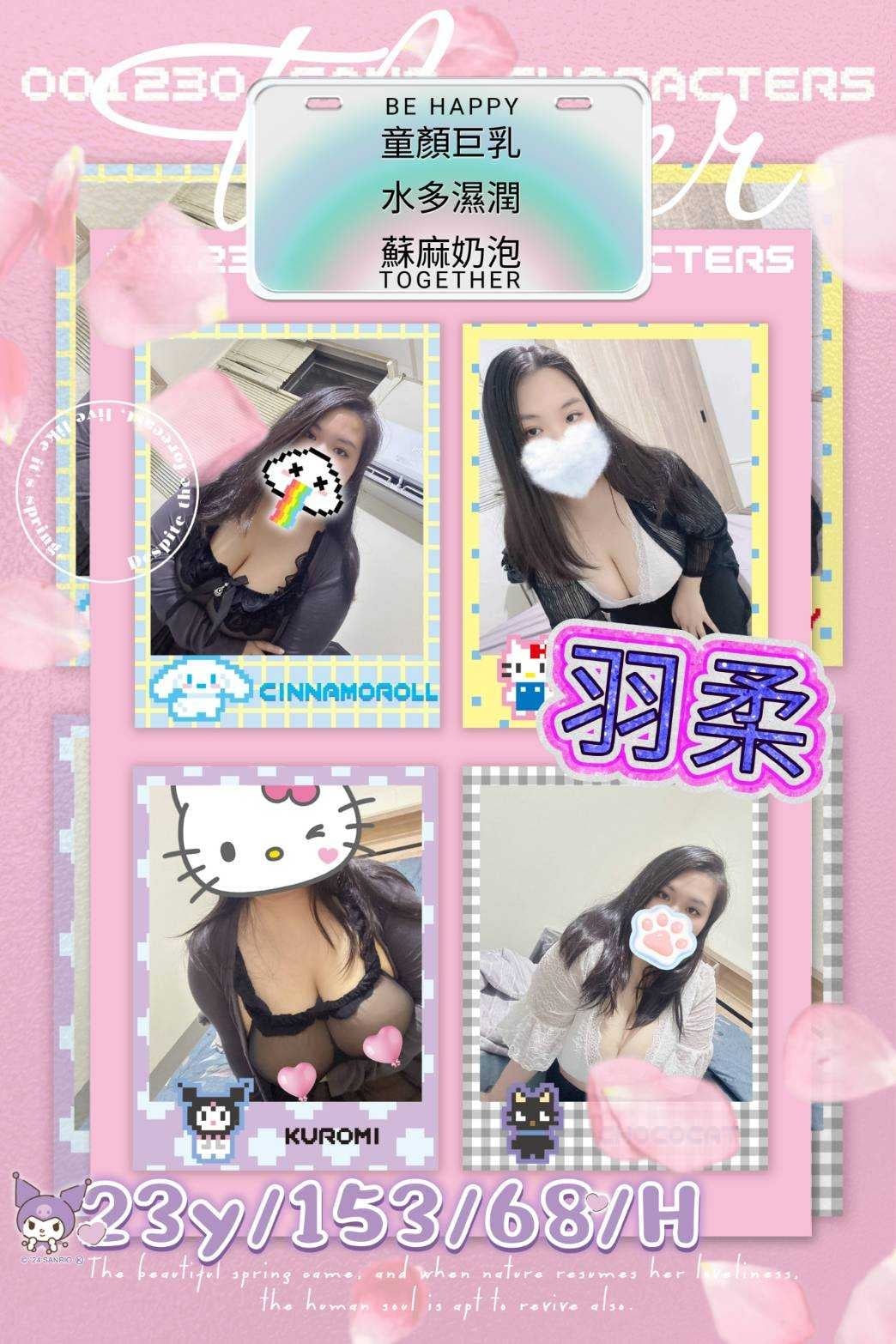 羽柔 新北板橋定點茶