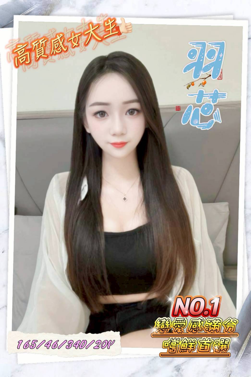 羽芯 台中外送茶