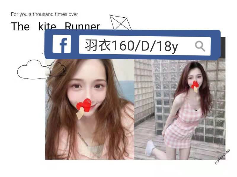 台北/新北外送茶 羽衣 援交