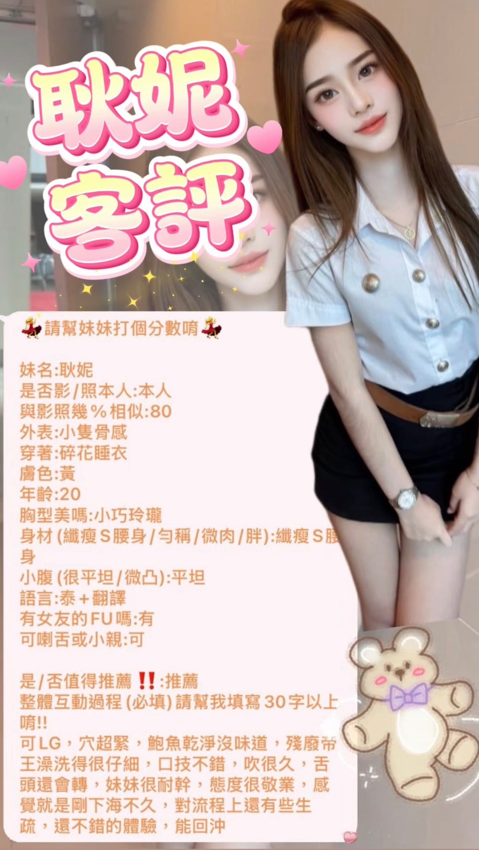 耿妮 台北中山定點茶:圖片 6