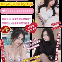 桃園定點茶 舒亞 援交