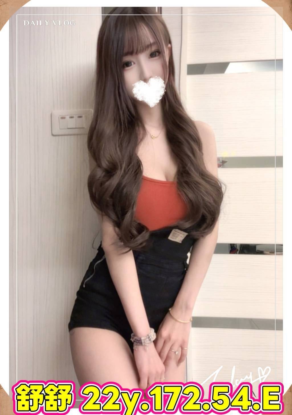 台北/新北外送茶 舒舒 援交