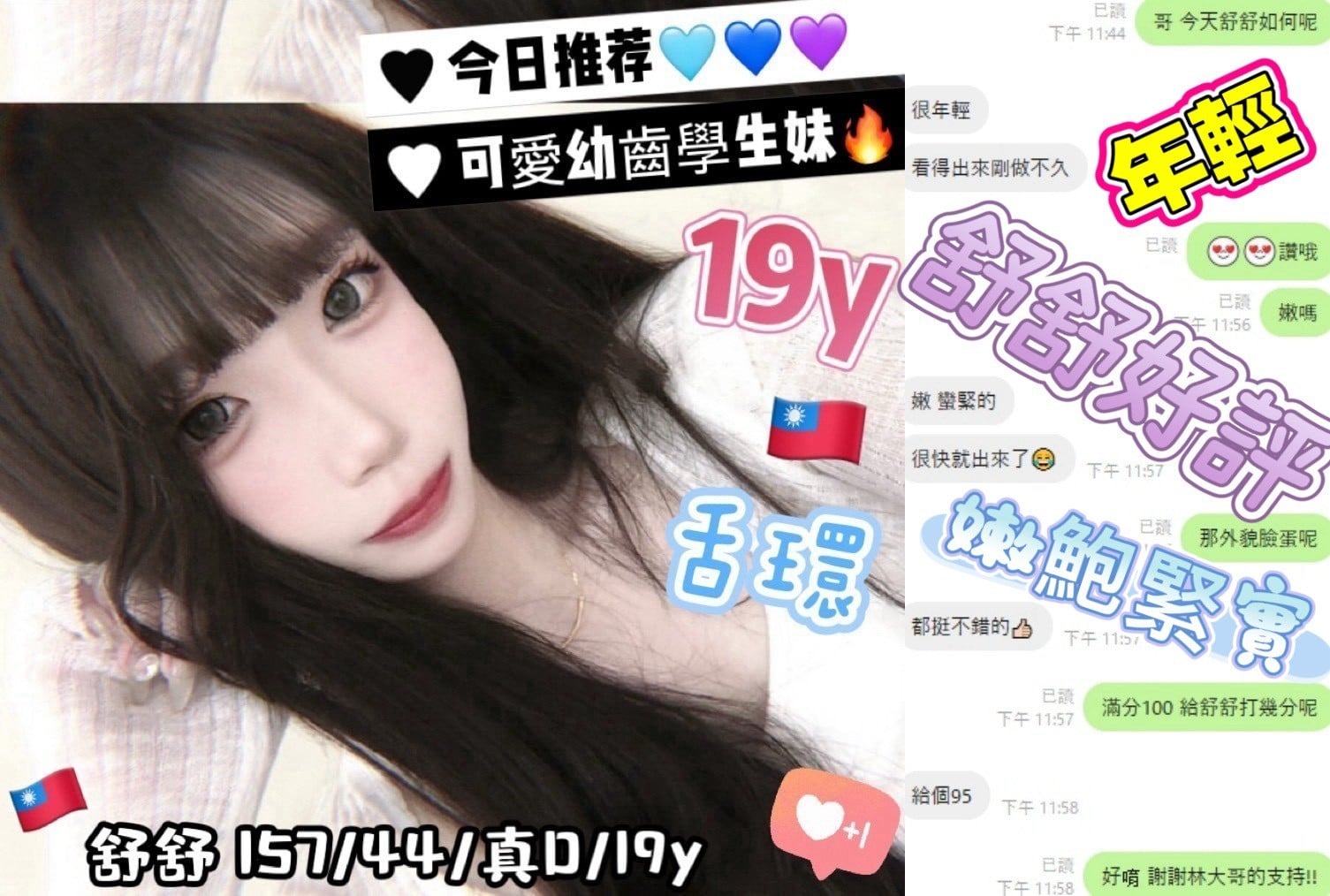 舒舒 台中外送/北區定點茶:圖片 3