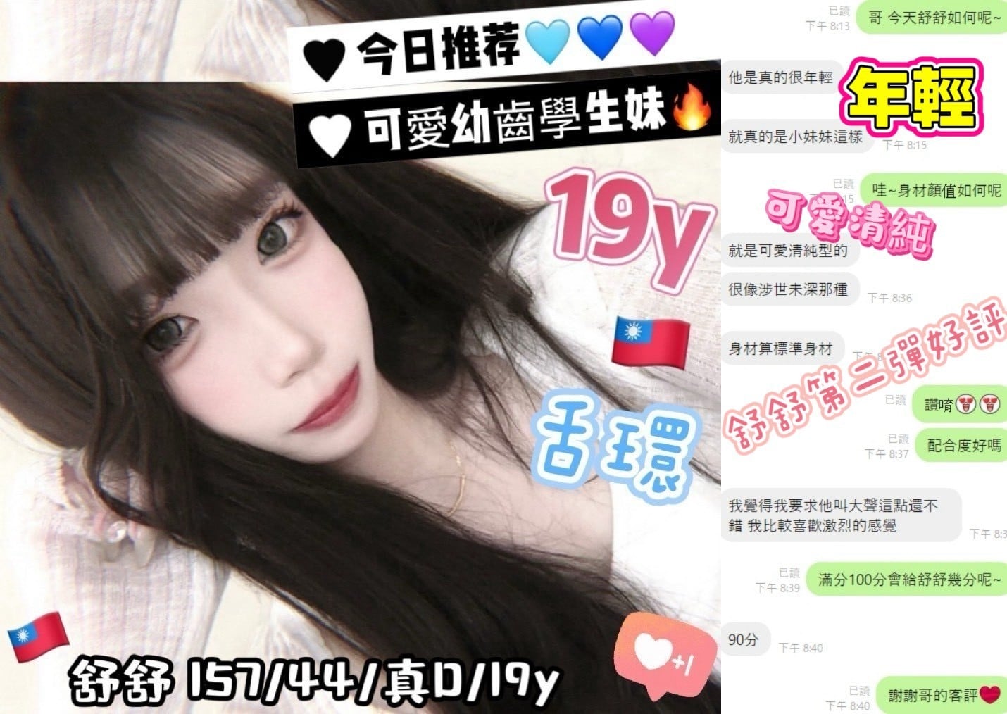 舒舒 台中外送/北區定點茶:圖片 4